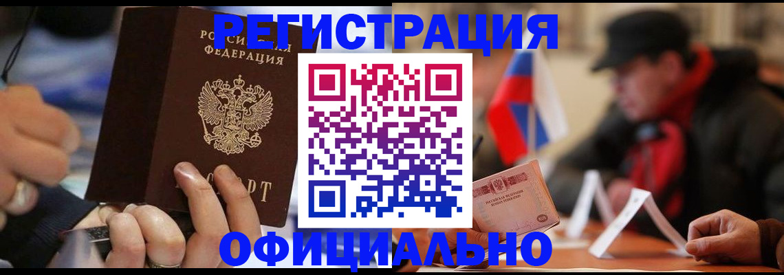 прописка паспорт в Ухте