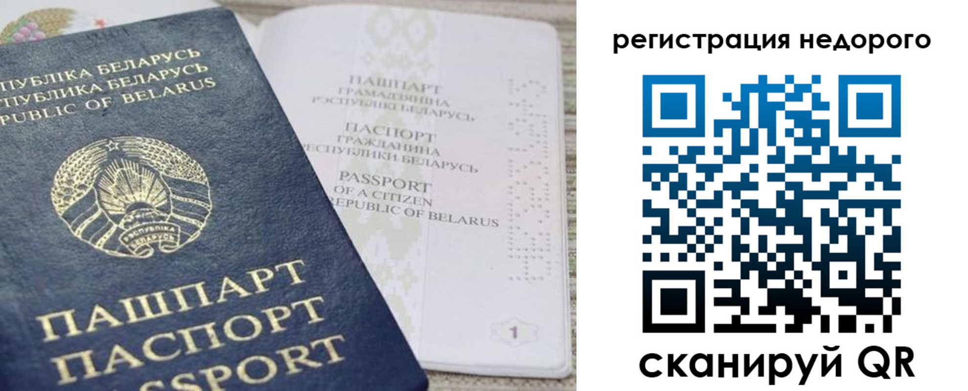 временная регистрация в Ухте