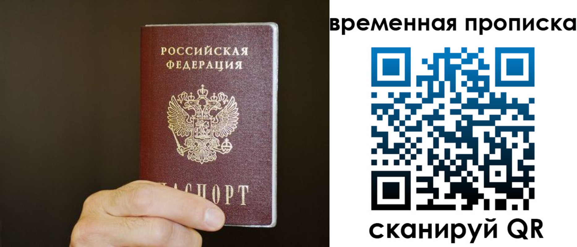 временная регистрация для всех в Ухте