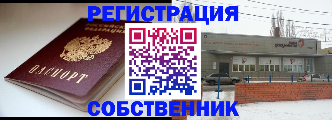 прописка паспорт в Ухте