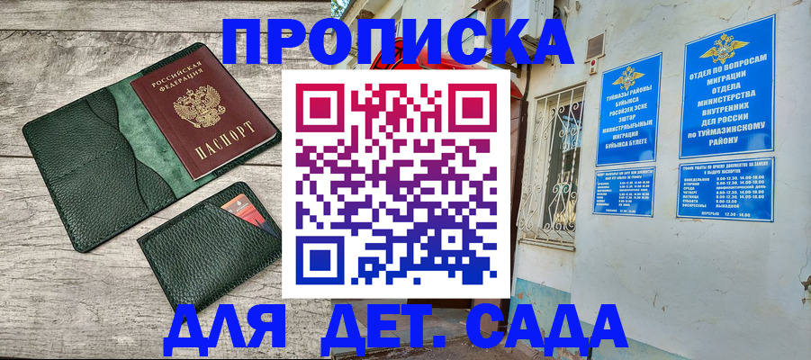 прописка паспорт в Ухте
