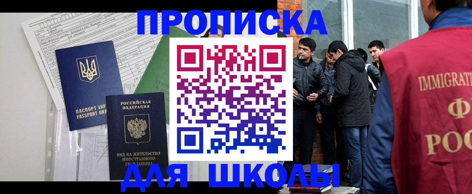 прописка штамп в Ухте