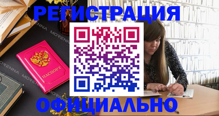 прописка гарантия в Ухте