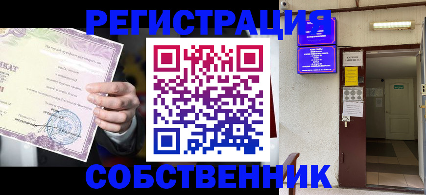 временная регистрация недорого в Ухте