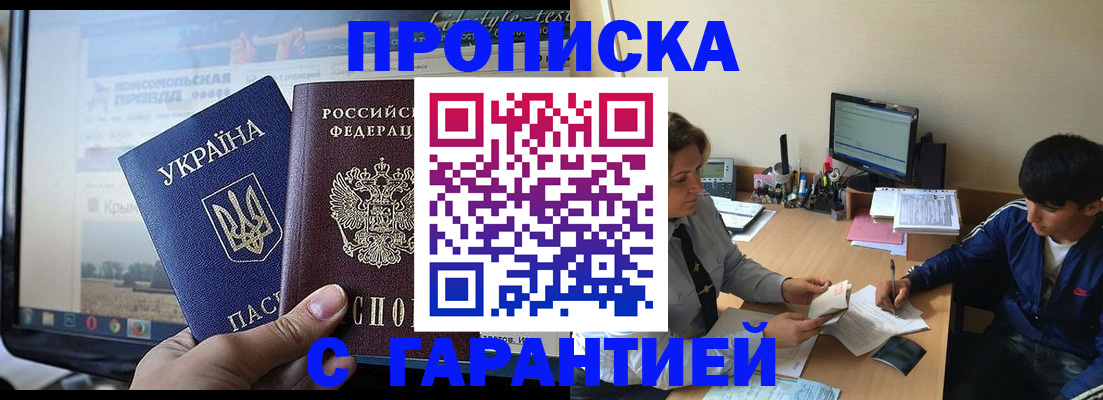 временная регистрация 2025 в Ухте