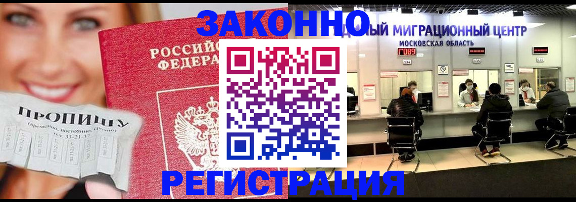 временная регистрация собственник в Ухте
