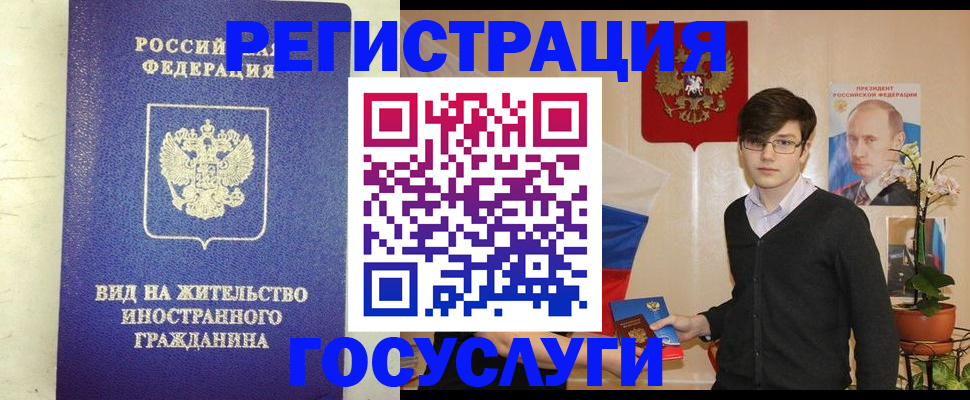 прописка гарантия в Ухте